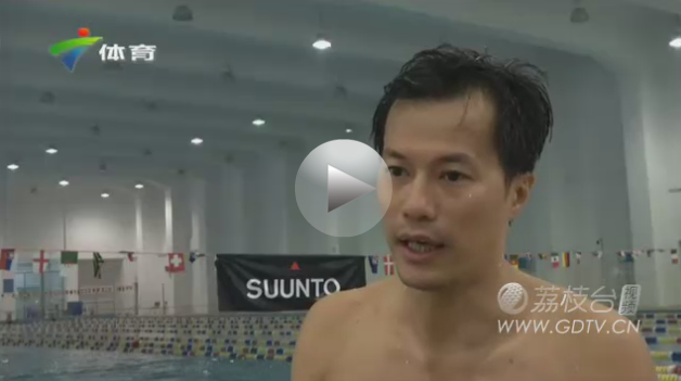 UWH training camp at Guangzhou featured on GuangDong TV